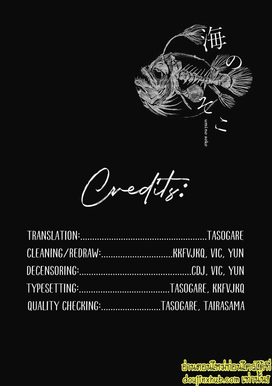 สายสัมพันธ์ใต้ทะเลลึก 05